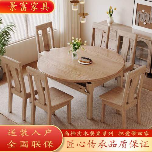 白蜡木全实木餐桌家用现代简约方圆两用小户型组合可伸缩家用饭桌
