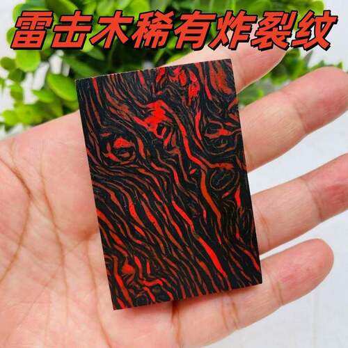 雷击木枣木本命年牌子活树取木牌吊坠手把件木炸裂填砂中式红绳