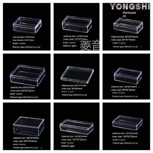采购产品矩形上下盖Ps水晶通用包装透明塑料盒塑料盒，礼品透明盒