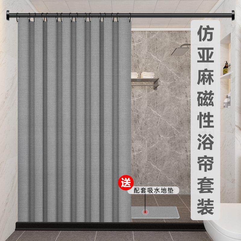 高档浴室浴帘吸磁套装加厚防水布化妆室隔板帘纯色窗帘遮光布防霉