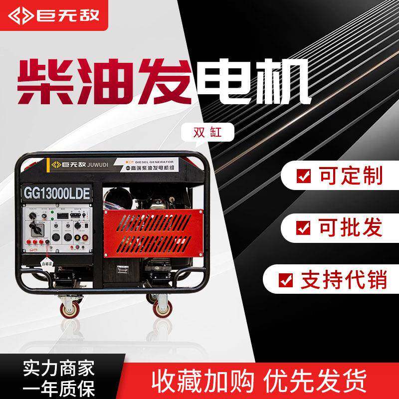 双缸10/15/18kw户外工程应急移动两用220v380v柴油发电机组