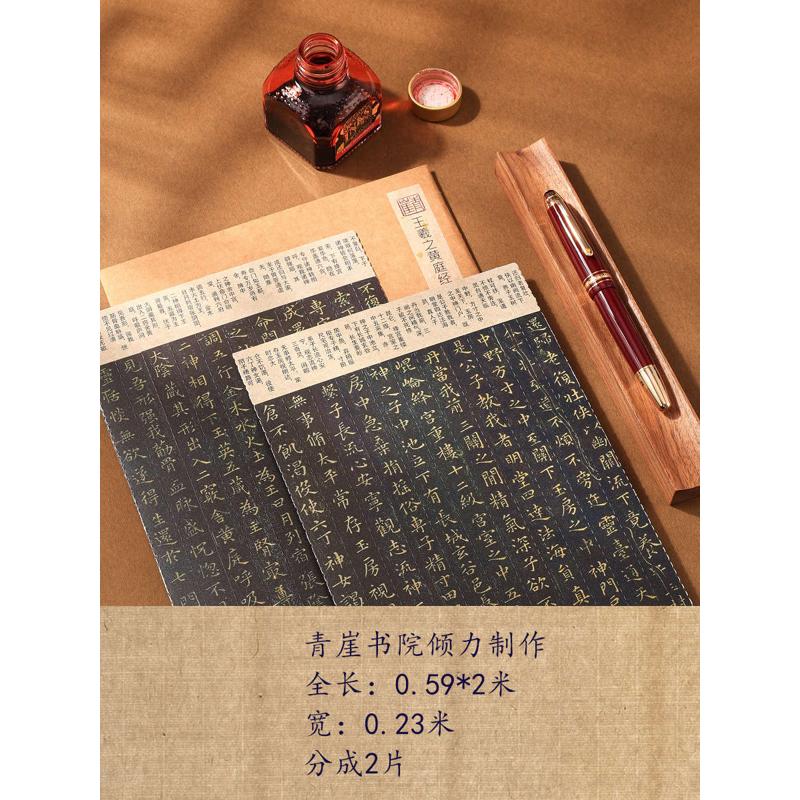 原大王羲之书黄庭小楷软硬笔字帖卡可撕开精准临摹字帖楷书换鹅贴