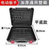 高档锂电电动扳手盒塑箱冲击扳电动具塑料箱手提加厚通用收纳手工