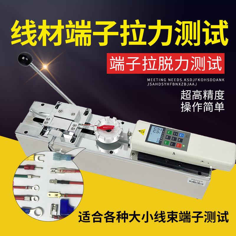 普研HPH卧式测试机架推拉力计线材束端子拉力试验机拉拔力测试仪