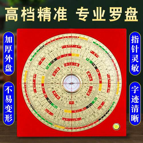 高档三合罗盘高精度专业黄铜雕刻随身携带指南针八卦定位罗经仪