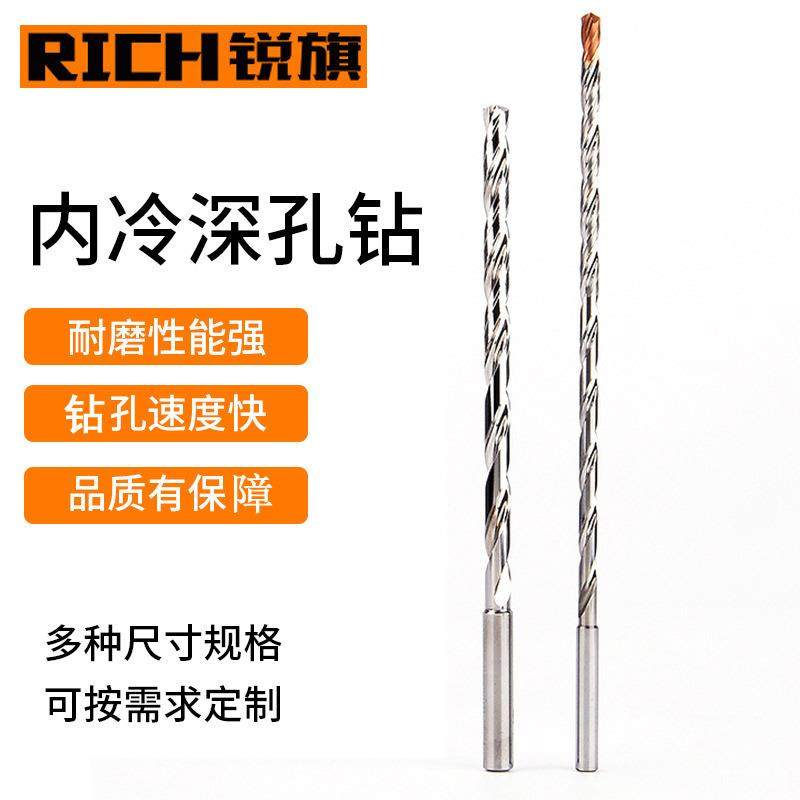 深孔钻 厂家专业生产 整体合金内冷深孔钻 加长钻头 价格实惠