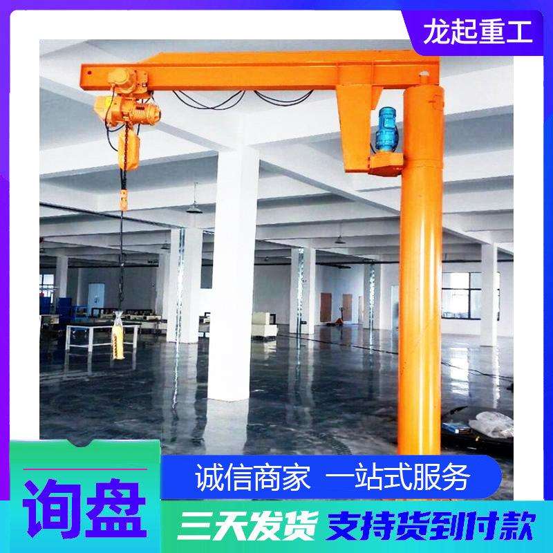 固定式悬臂吊出售电动旋转搬运旋臂吊小型起重设备立柱式悬臂吊