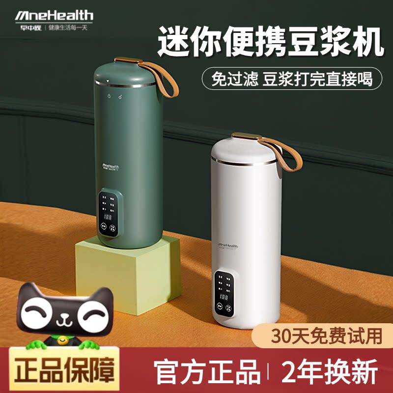 豆浆机家用小型迷你破壁机全自动免煮过滤新款1一2人多功能料理机