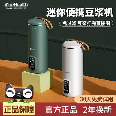 迷你豆浆机小型破壁机家用全自动1一2人多功能米糊料理机低音免煮