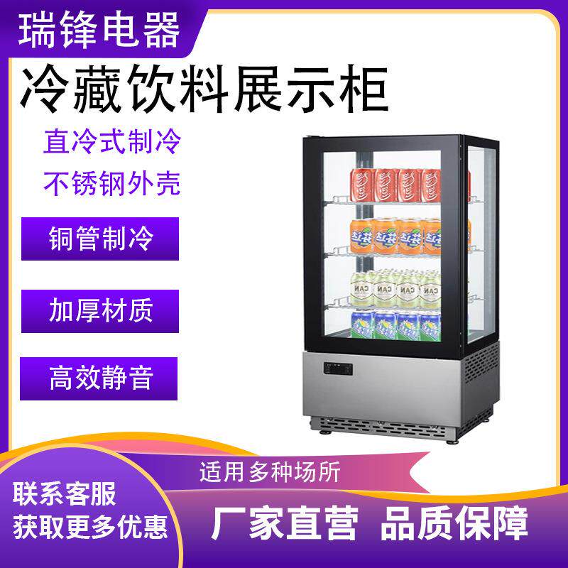 冷藏台式饮料展示柜水果蛋糕熟食玻璃冷柜不锈钢风冷保鲜柜
