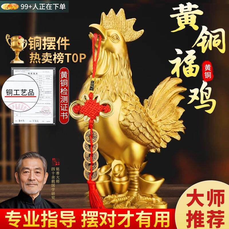 纯黄铜公鸡摆件生肖鸡吉祥物铜鸡报晓金鸡报喜家居办公装饰工艺礼