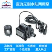 DC12V太阳能微型直流无刷无土栽培电脑水冷水循环喷泉水泵QR75H
