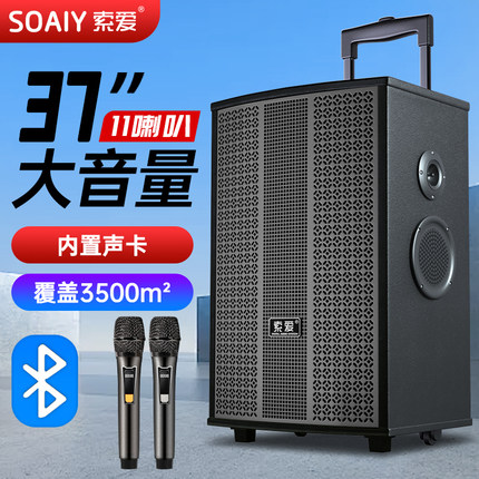 索爱广场舞音响户外k歌音箱专业演出大音量功率拉杆自带声卡蓝牙