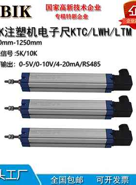 BEBIK注塑机电子尺拉杆电阻尺直线位移传感器LWH/KTC/LTM75-275