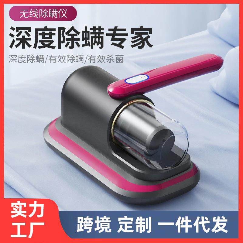 跨境手持除螨仪便携式无线菌家用床上紫外线除螨虫器手持款吸尘器