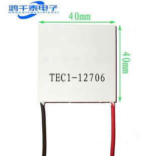 TEC1-12706 12704 12705 12708 12709 12710 12712 12715制冷片AI