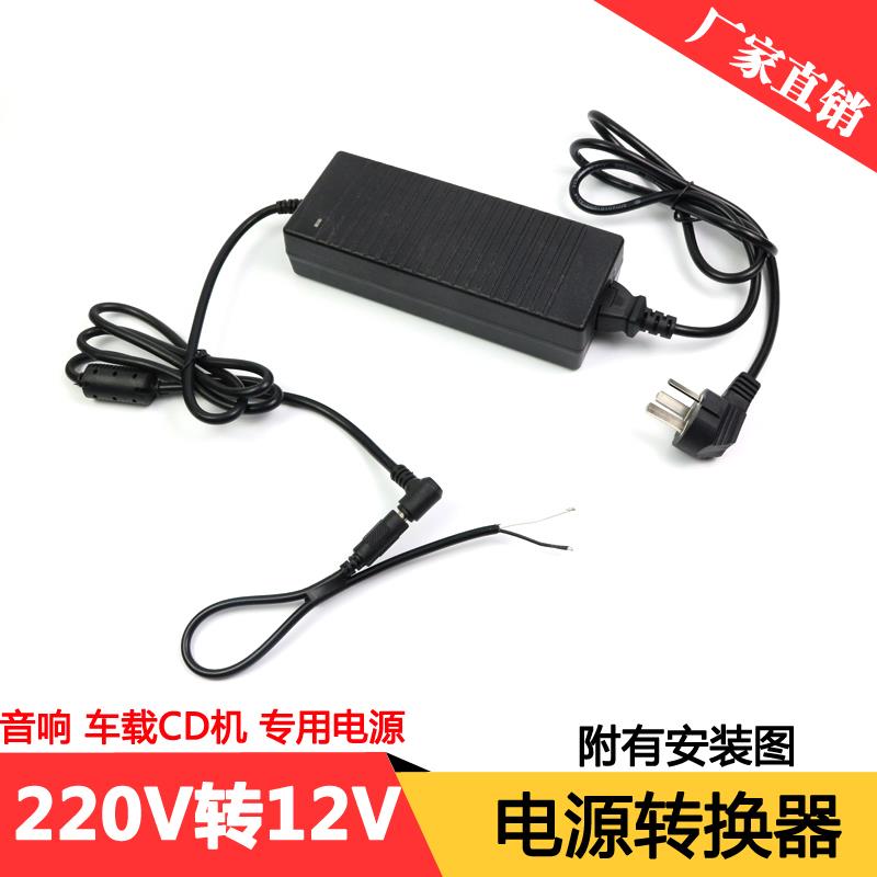 220v转12v低音炮电源转换器DC转换插头车载功放改家用电源线适用