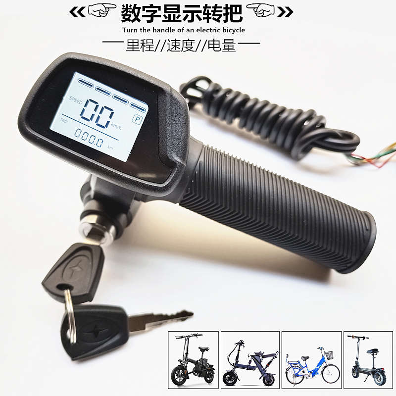 36V48V建设电动滑板车油门五羊折叠车速度里程电量带锁匙数显转把