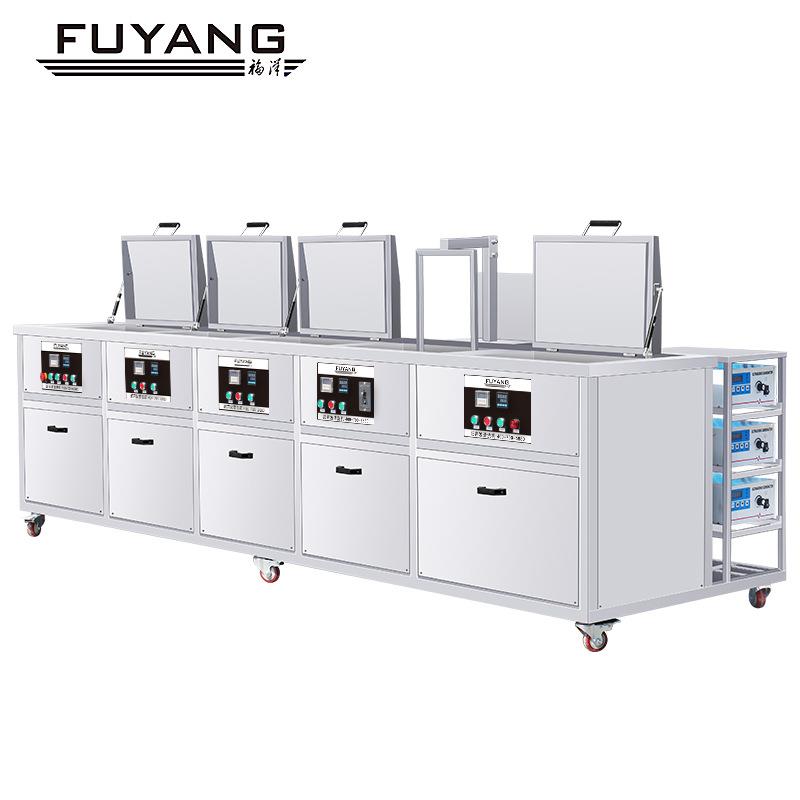 福洋F-5060超声波清洗机工业清洗过滤漂洗烘干去油除锈蜡清洁机
