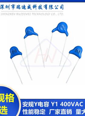 安规陶瓷Y电容 Y1 472M400VAC 4700PF 4.7NF 400V472M 脚距P=10MM