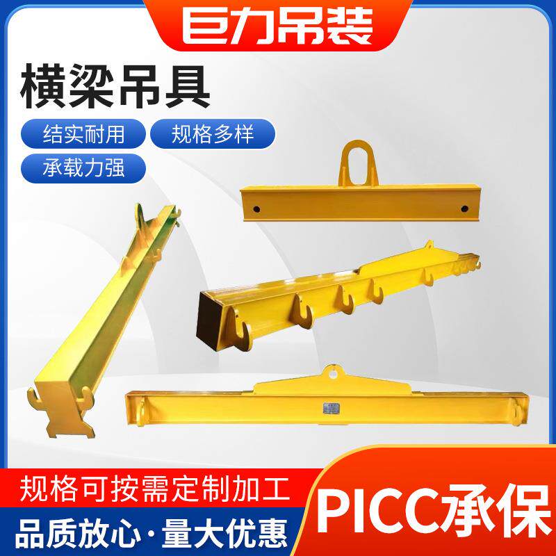横梁吊具平衡吊梁厂家钢板起重吊梁起重平衡梁吊梁吊具