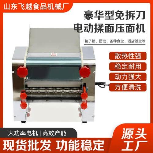 豪华型免拆刀商用压面机电动大型面条机揉面机不锈钢全自动擀面机