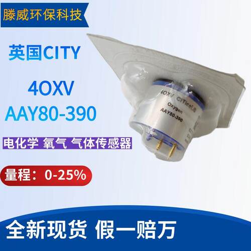 英国CITY进口氧气感测器O2感测器4OXV 4OX-V感测器 AAY80-390现货