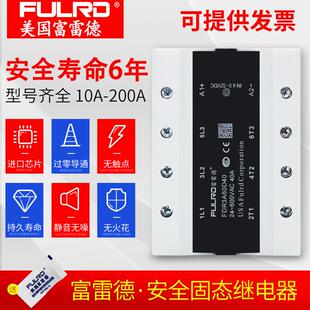 FDR3A60D40新款 三相固态继电器10A25A40A60A80A100A电加热SSR
