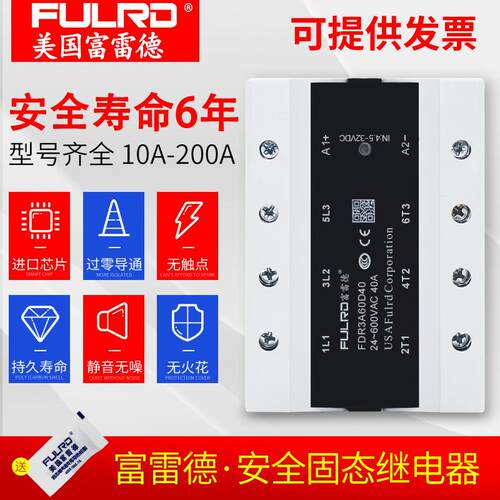 三相固态继电器40A60DA80A100A120直流控交流380VSSR-3模块