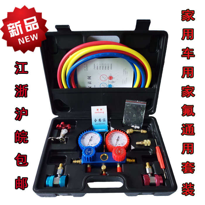 汽车家用R22 410 R134a加氟表雪种压力表冷媒双表阀空调维修工具