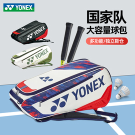 YONEX尤尼克斯羽毛球包24国家队单肩矩形包双肩包BA02326EX