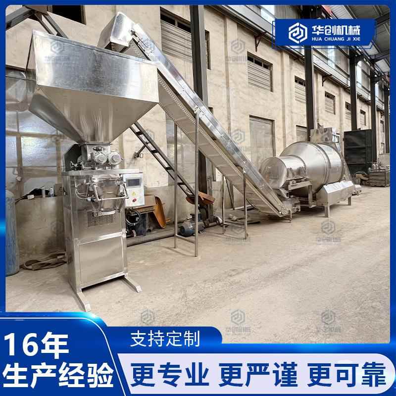 巧克力裹可可粉混合搅拌机香料香精添加剂混料机奶粉颗粒混合机