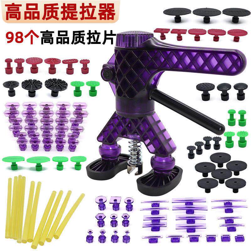 汽车凹陷修复压钳拉拔器免钣金凹凸复原维修工具吸拔钳凹坑提拉器