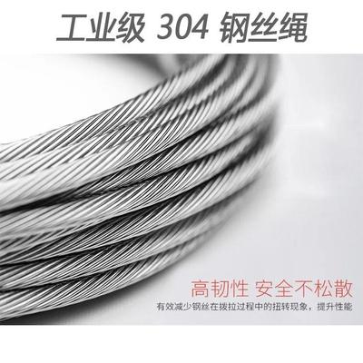 正品升降晾衣架钢丝绳 304/316不锈钢钢丝阳台手摇晾衣杆更换配件