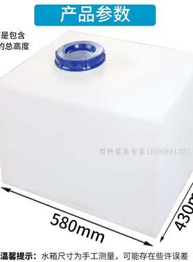 加厚白色110L透明房车露营方形PE水箱220斤长方形柴油储存桶防漏
