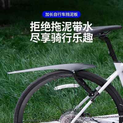 适用于迪卡侬rc100/rc120/rc500/rc500V1超轻可调节挡泥板配件