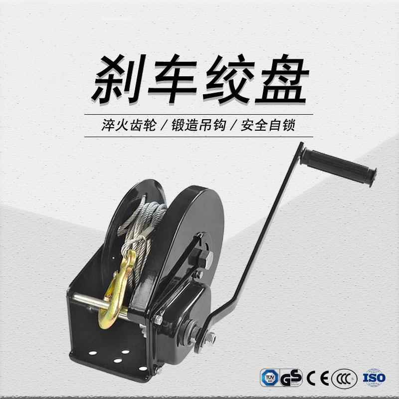 自锁绞盘手摇绞车安全坚固1800磅810千克工厂直销刹车绞盘