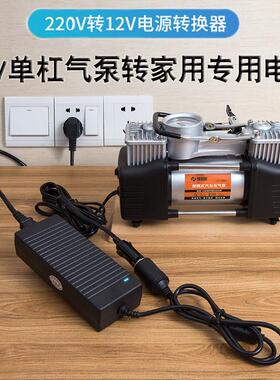 220v转12V伏电源转换器13A14A大功率150W车载冰箱气泵家用点烟器