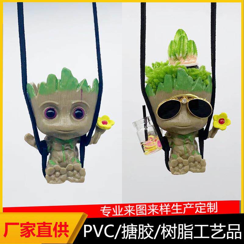 亚马逊汽车挂饰秋千微笑小树人格鲁特配件室内装饰挂坠吊坠车载