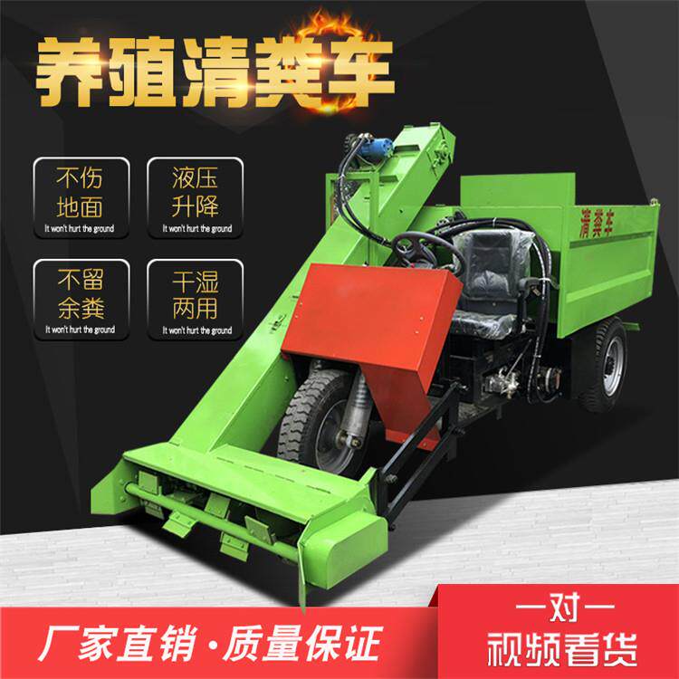 养殖场厚粪层清粪车三轮自走式扒粪铲粪车圈舍液压自卸粪斗刮粪机