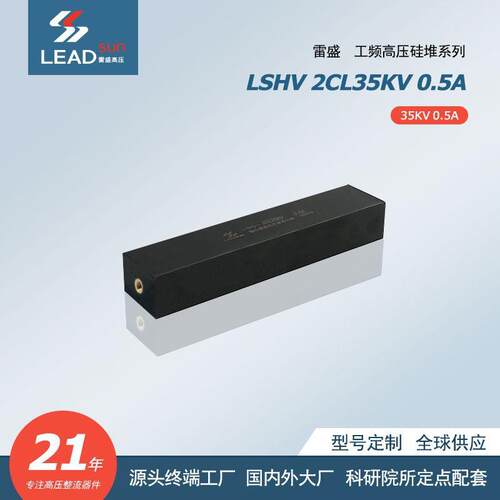 2CL35KV0.5A高压硅堆