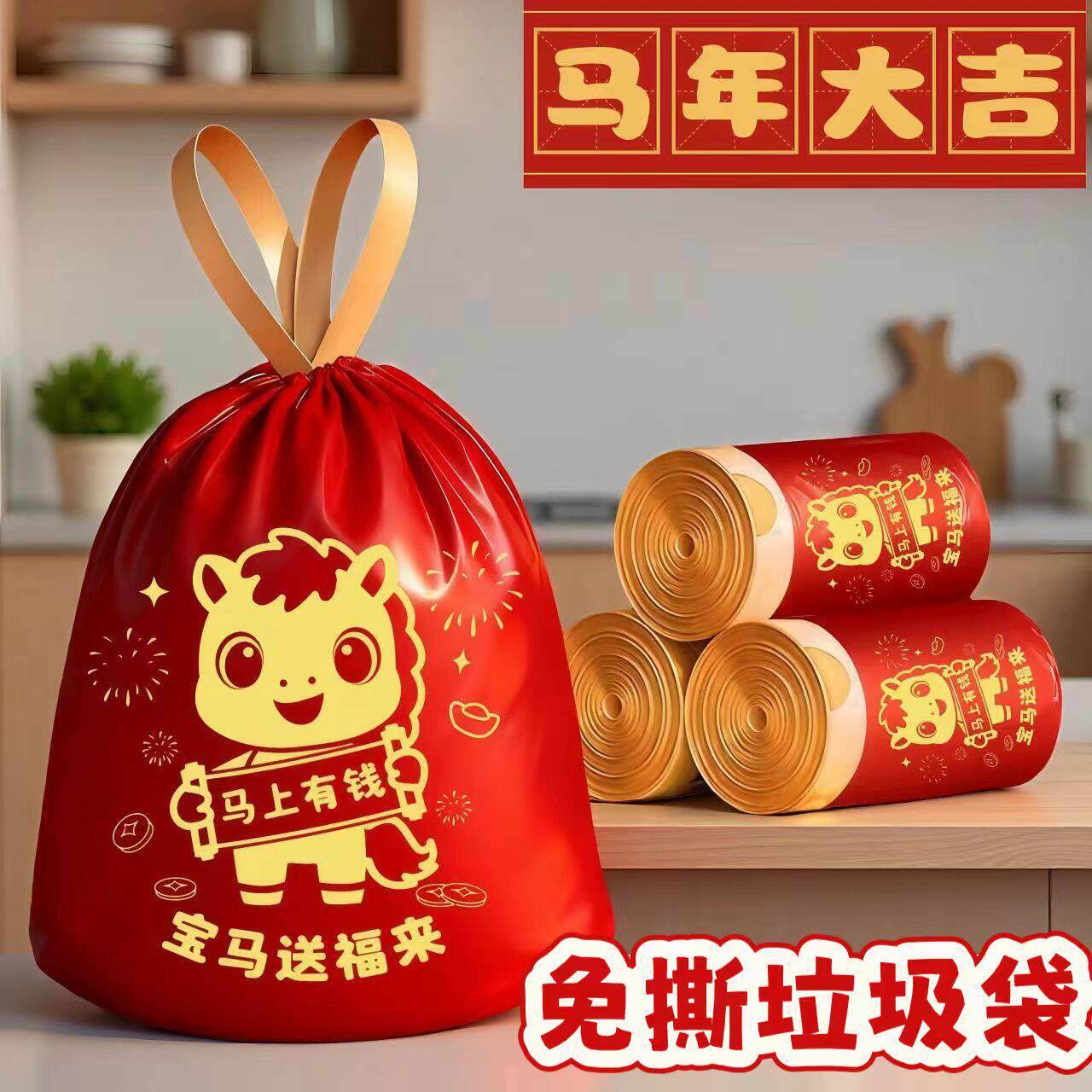 【新年限定】免撕抽绳垃圾袋加厚手提家用自动收口厨房清洁PJ2