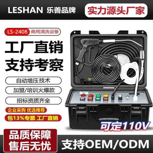 高温高压蒸汽清洁机空调厨房油烟机油污商用清洗设备高温商用