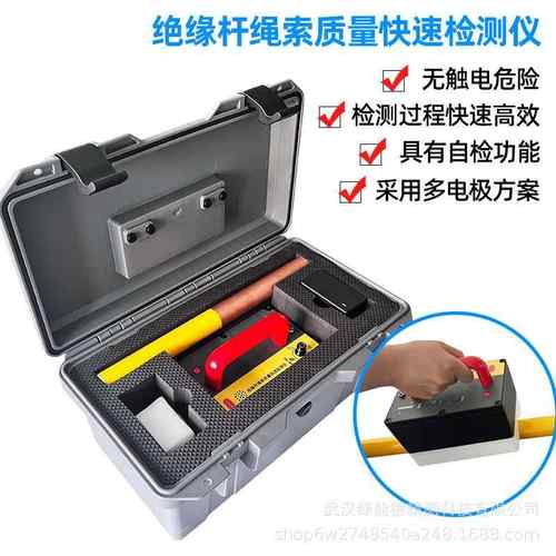 LNGS2206绝缘杆绳索质量检测仪测量耐压安全自检电极V型绝缘检测