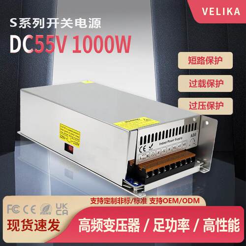 DC55V电源55V18.2A1000W步进机CNC电机马达恒压直流开关电源