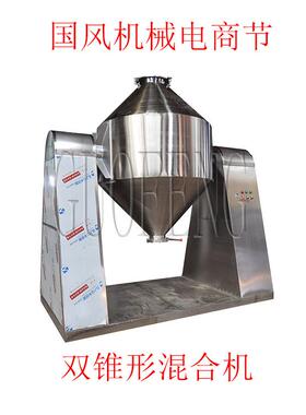 混合机25年干粉状化工304不锈钢双锥混合机源头厂家可来电