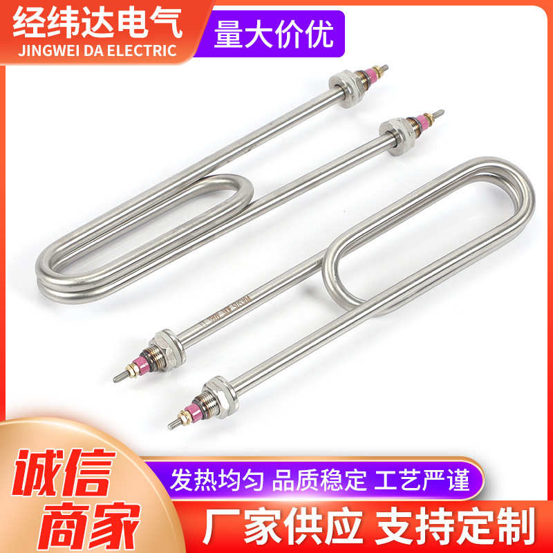 304不锈钢双U型加热管 水箱蒸饭机蒸饭车加热棒电加热管