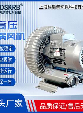 4KW旋涡气泵2HB710H37粉碎机真空上料用单叶轮高压风力吹料鼓风