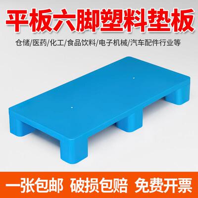 塑料防潮垫板堆高机托盘仓库地台底座塑胶卡板栈板地堆超市加高地