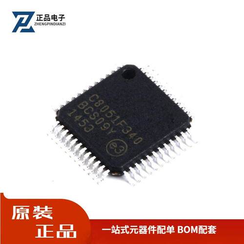 全新原装 贴片 C8051F340-GQR 单片机芯片 TQFP-48